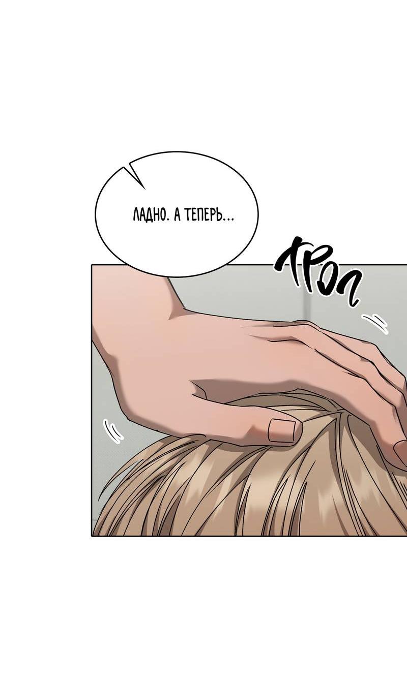 Манга Служба доставки «Один плюс один» - Глава 26 Страница 7