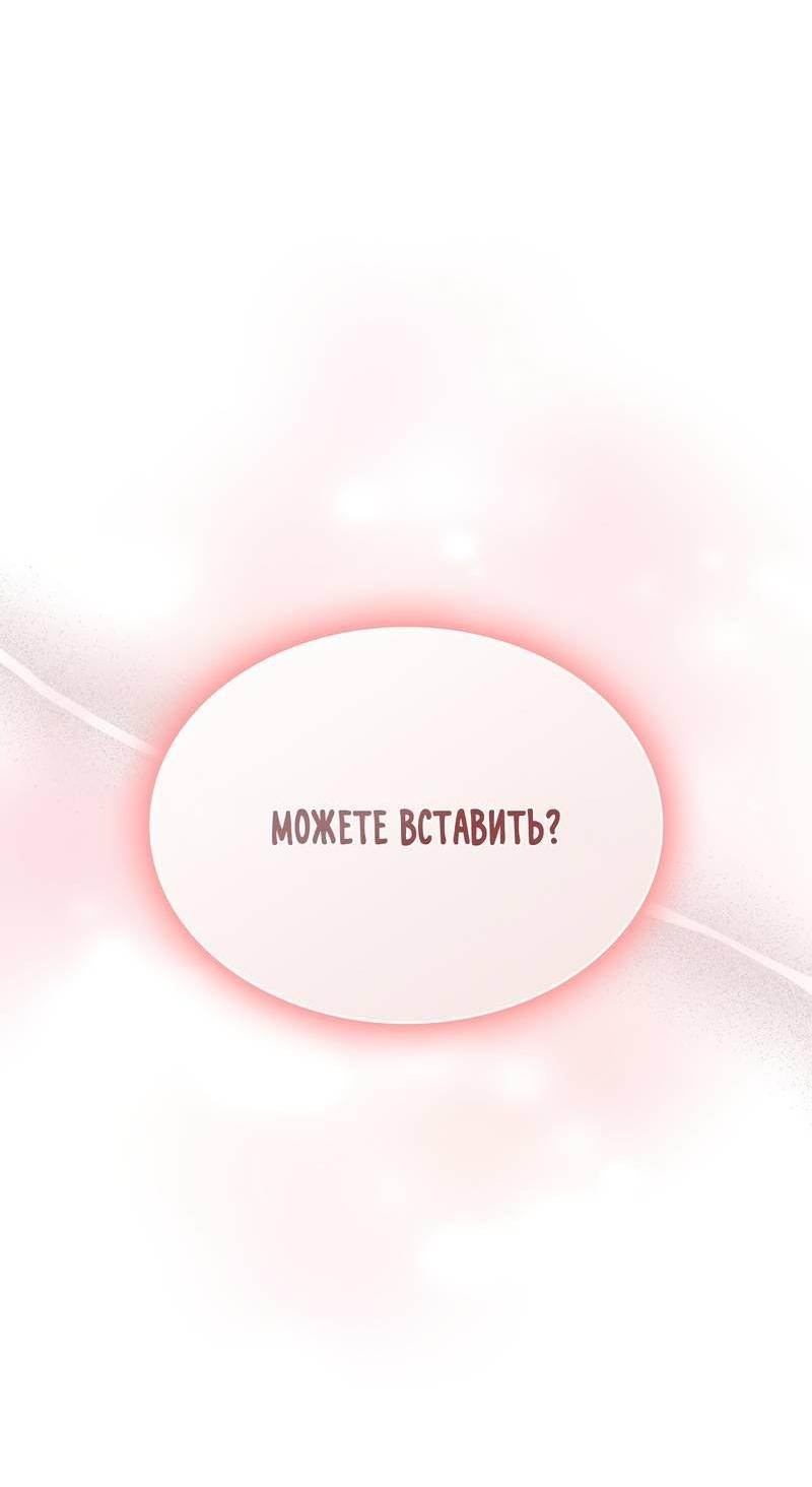 Манга Служба доставки «Один плюс один» - Глава 26 Страница 35