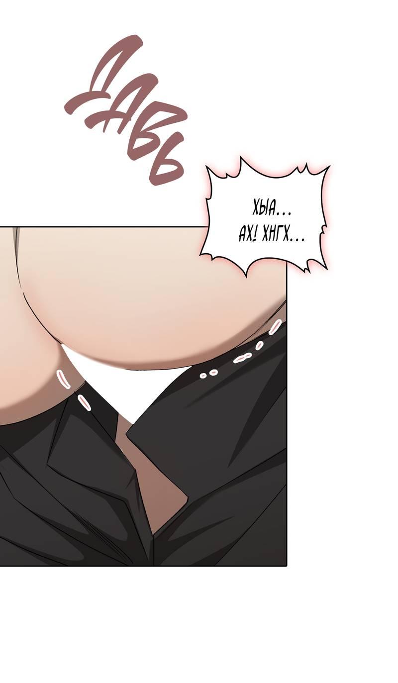 Манга Служба доставки «Один плюс один» - Глава 26 Страница 63