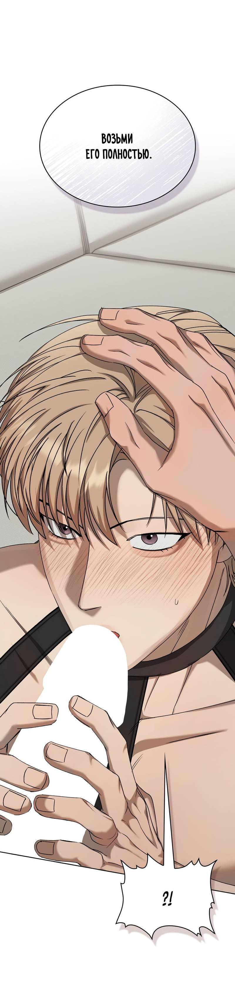 Манга Служба доставки «Один плюс один» - Глава 26 Страница 8