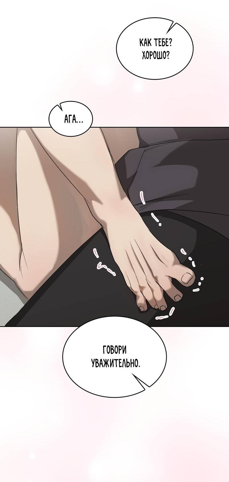 Манга Служба доставки «Один плюс один» - Глава 26 Страница 51