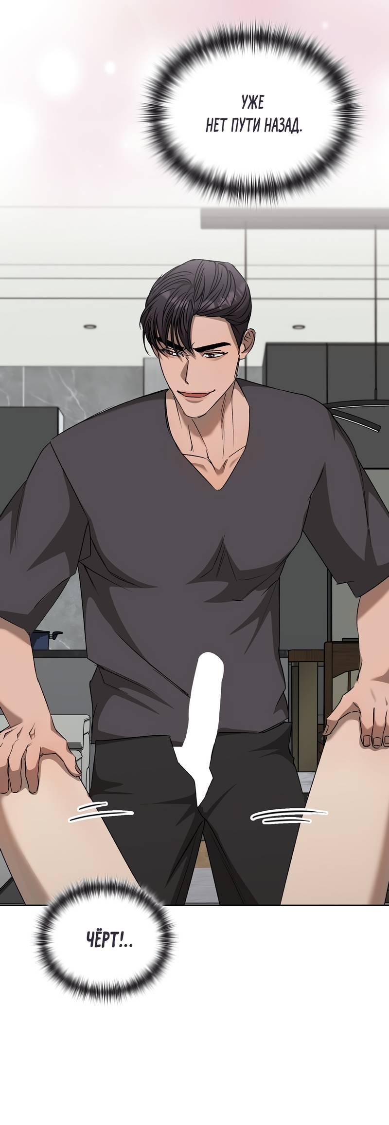 Манга Служба доставки «Один плюс один» - Глава 26 Страница 44