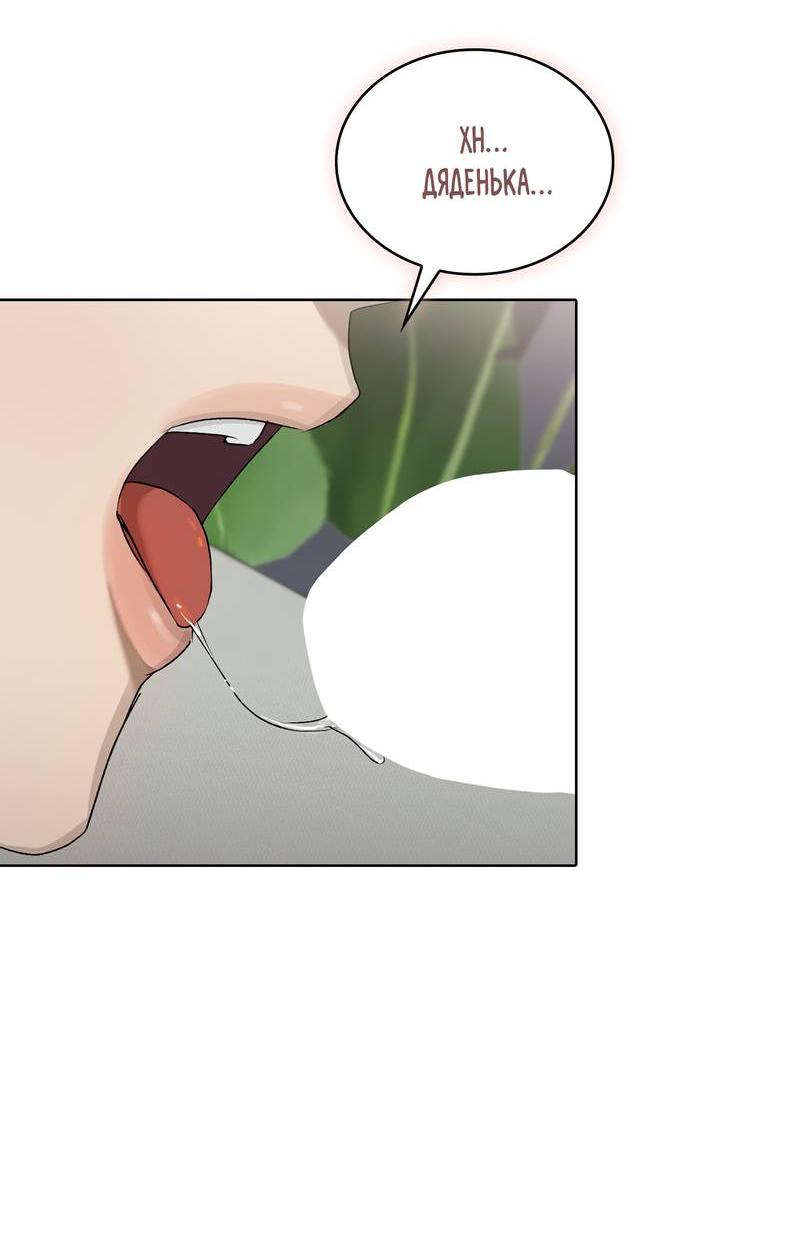 Манга Служба доставки «Один плюс один» - Глава 26 Страница 33