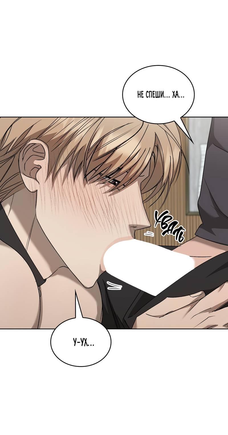 Манга Служба доставки «Один плюс один» - Глава 26 Страница 10