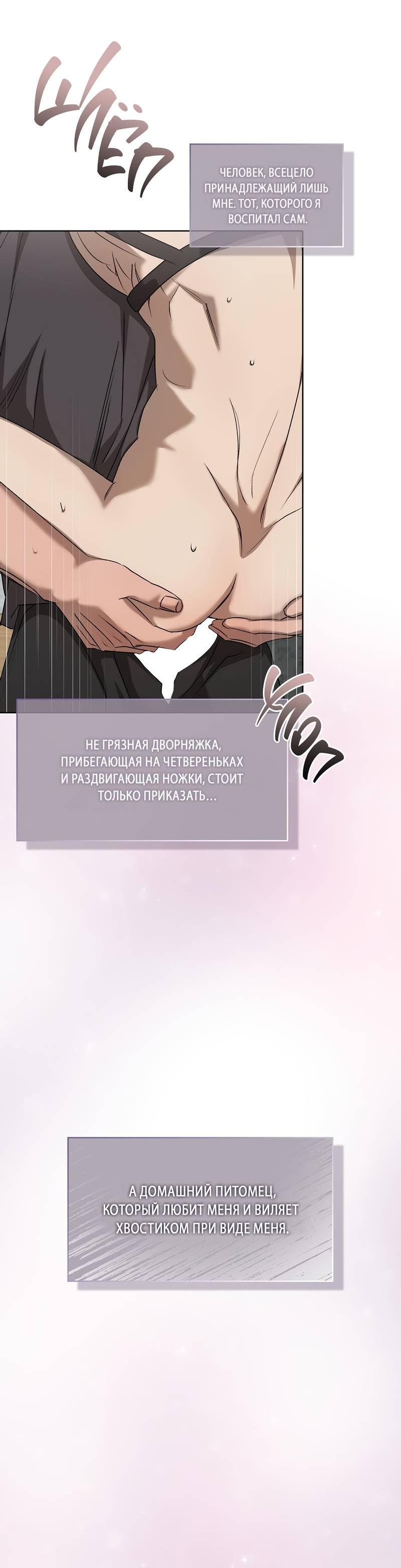 Манга Служба доставки «Один плюс один» - Глава 26 Страница 68