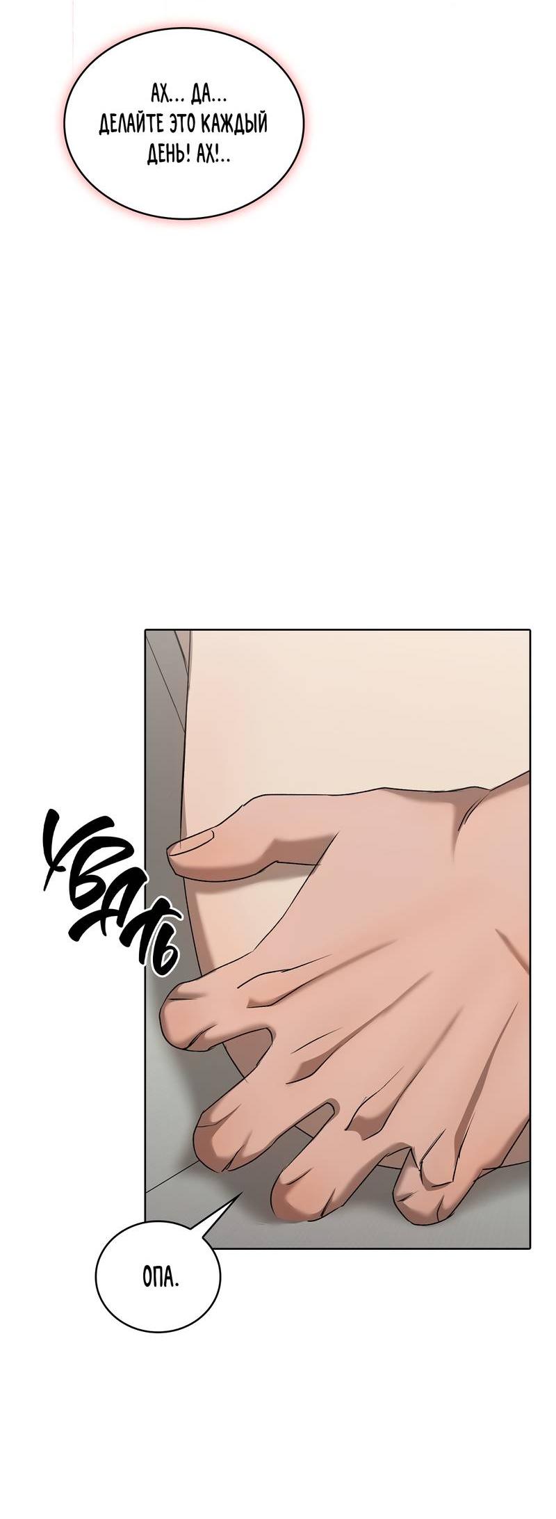 Манга Служба доставки «Один плюс один» - Глава 26 Страница 61