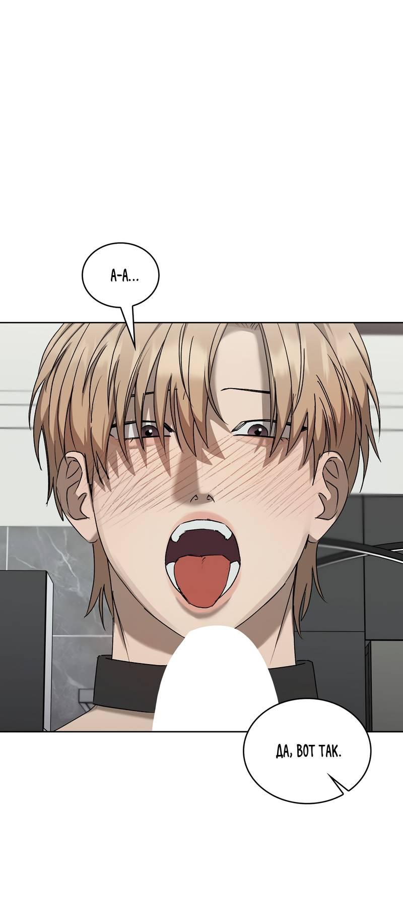 Манга Служба доставки «Один плюс один» - Глава 26 Страница 9