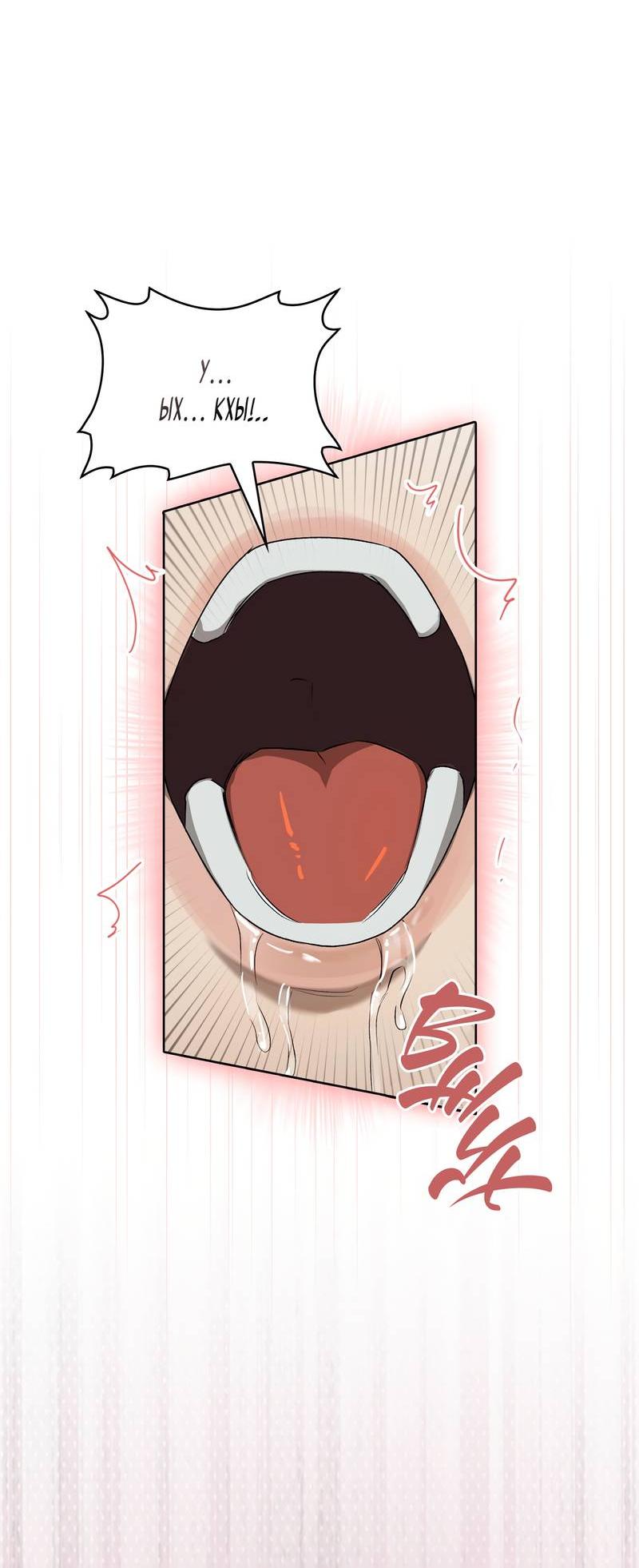 Манга Служба доставки «Один плюс один» - Глава 26 Страница 15