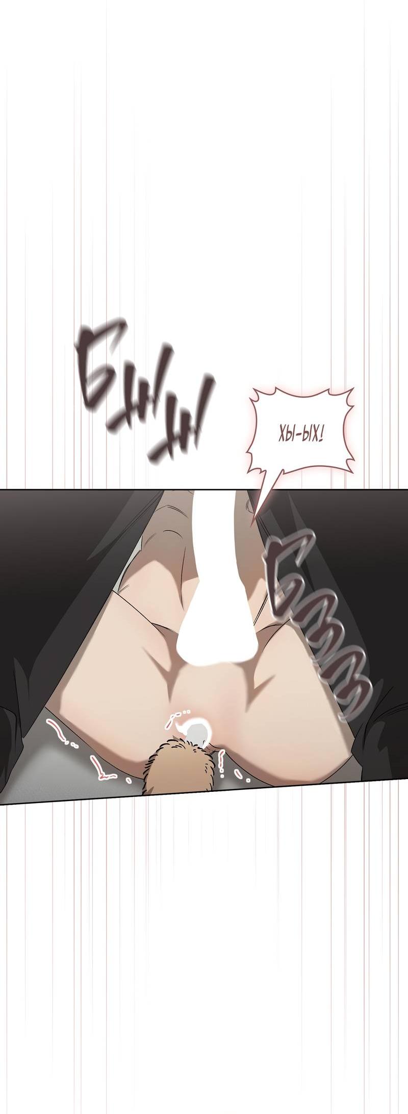 Манга Служба доставки «Один плюс один» - Глава 26 Страница 27