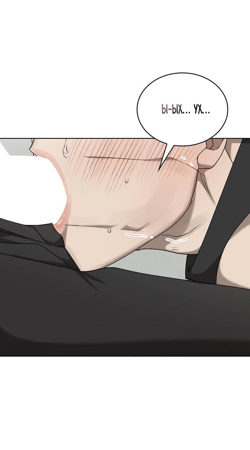 Манга Служба доставки «Один плюс один» - Глава 26 Страница 14