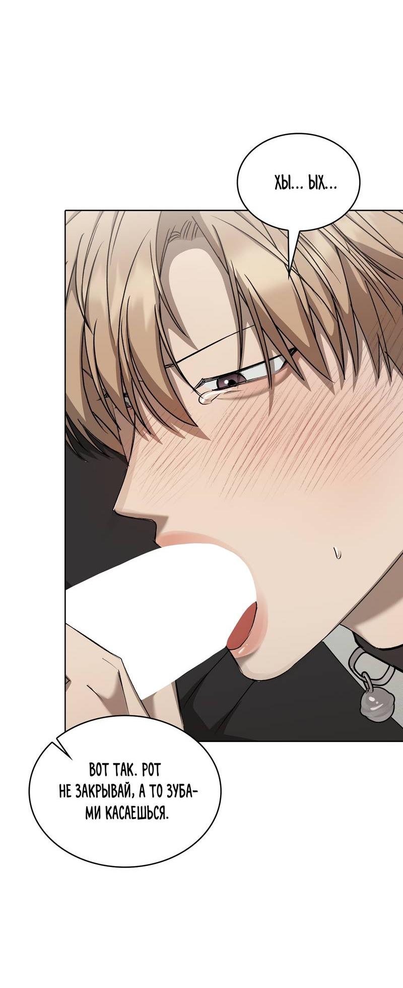 Манга Служба доставки «Один плюс один» - Глава 26 Страница 13