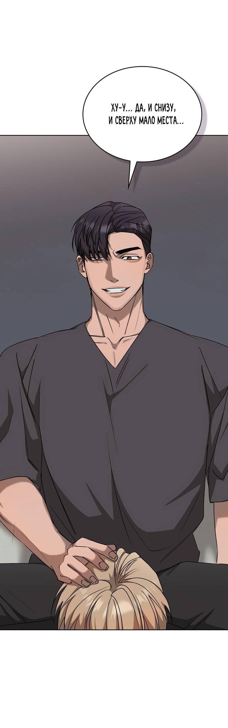 Манга Служба доставки «Один плюс один» - Глава 26 Страница 11