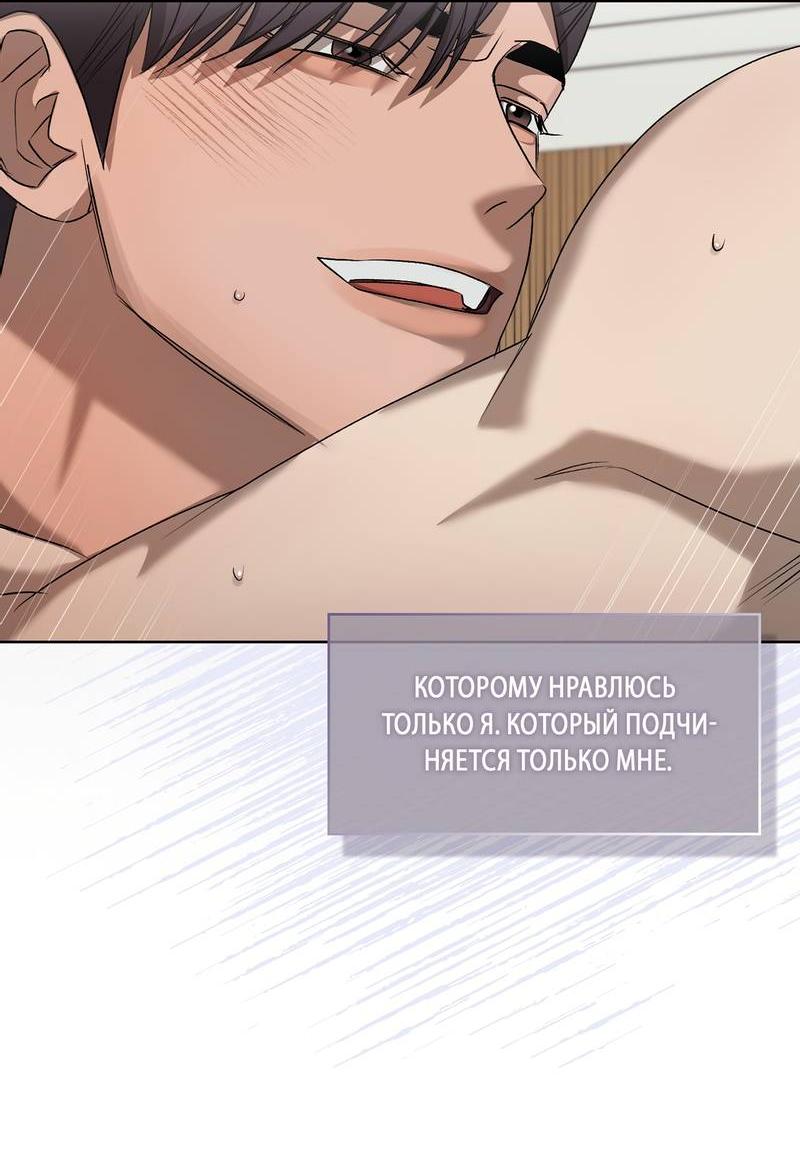 Манга Служба доставки «Один плюс один» - Глава 26 Страница 67