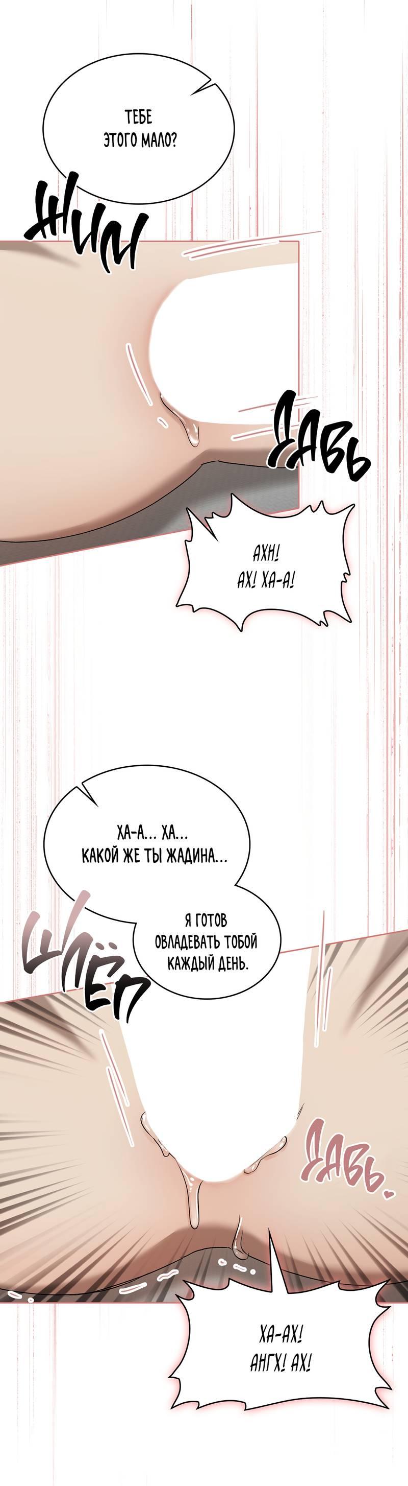 Манга Служба доставки «Один плюс один» - Глава 26 Страница 60