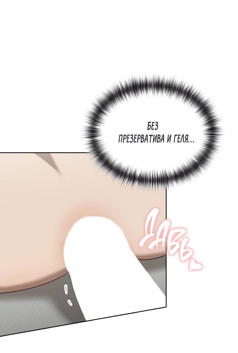 Манга Служба доставки «Один плюс один» - Глава 26 Страница 45