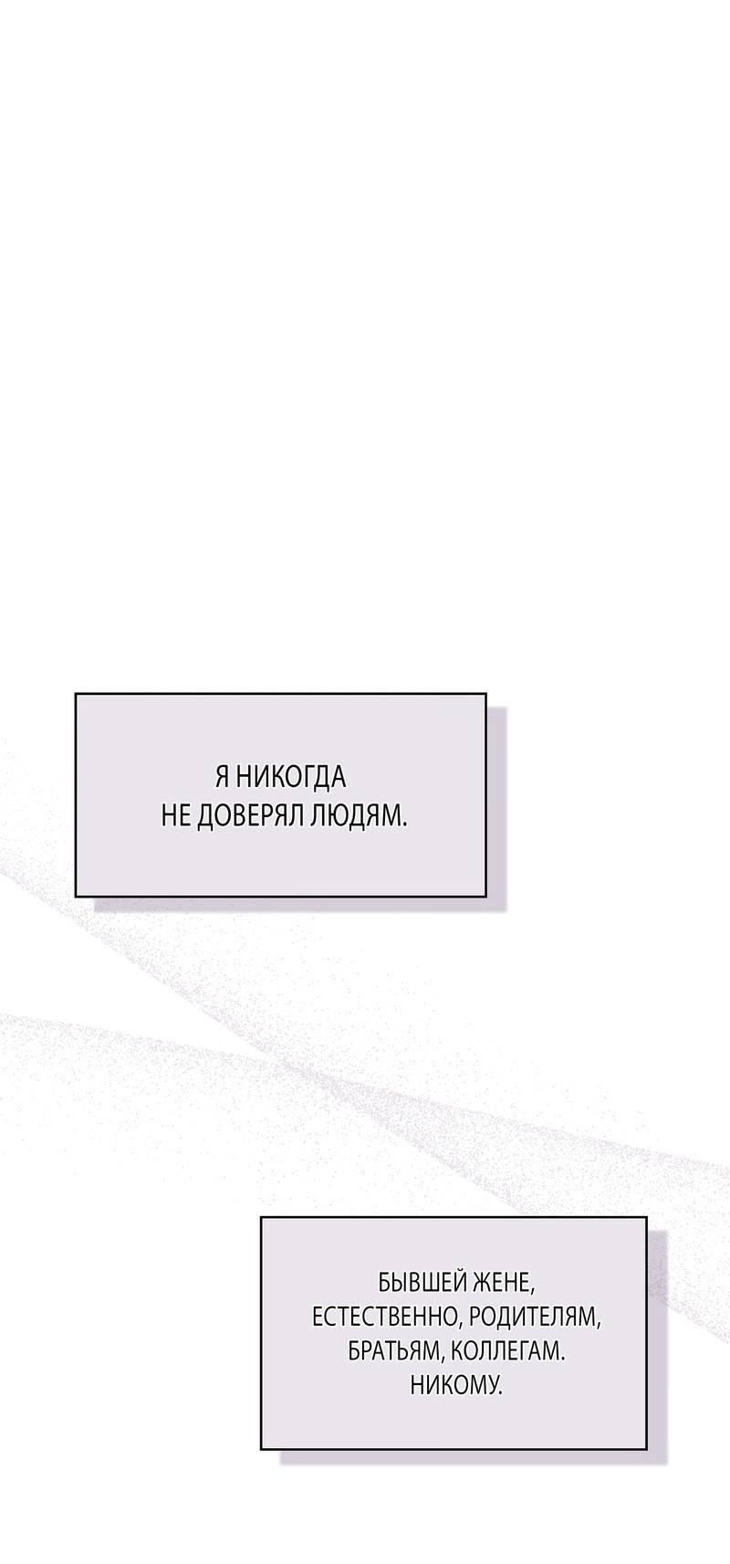Манга Служба доставки «Один плюс один» - Глава 27 Страница 1