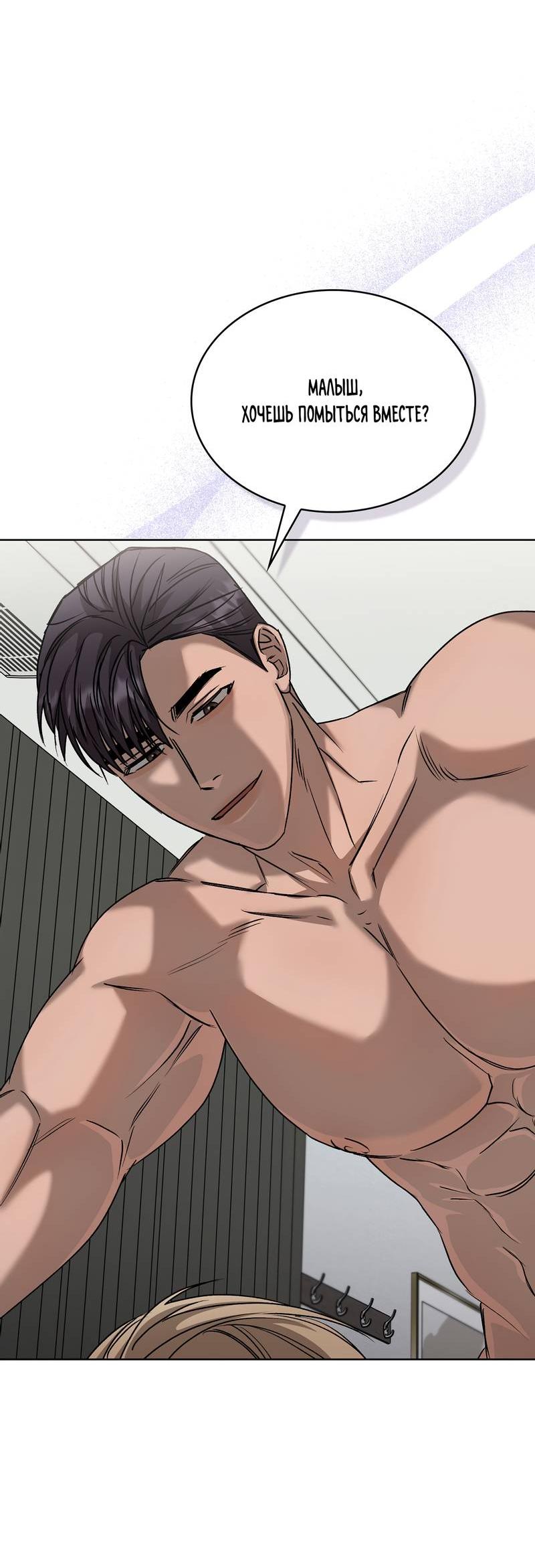 Манга Служба доставки «Один плюс один» - Глава 27 Страница 63