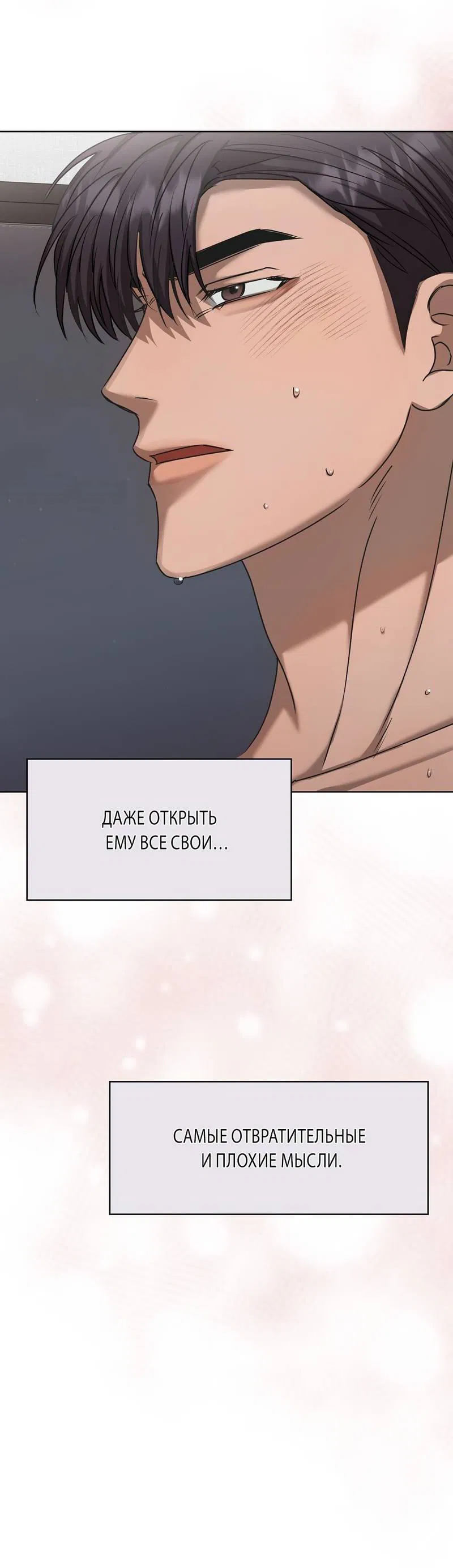 Манга Служба доставки «Один плюс один» - Глава 27 Страница 8