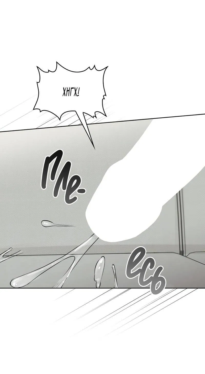 Манга Служба доставки «Один плюс один» - Глава 27 Страница 26