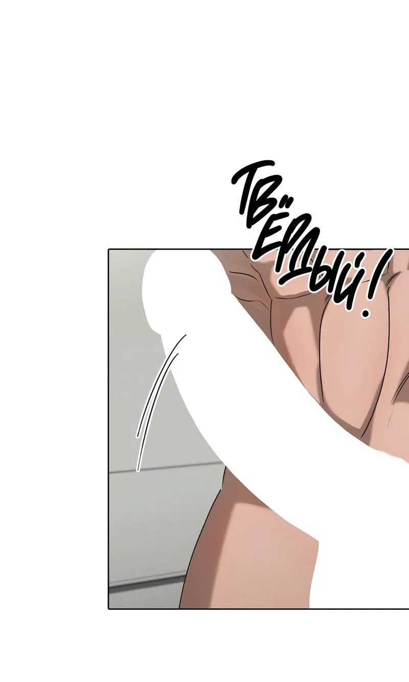 Манга Служба доставки «Один плюс один» - Глава 27 Страница 41