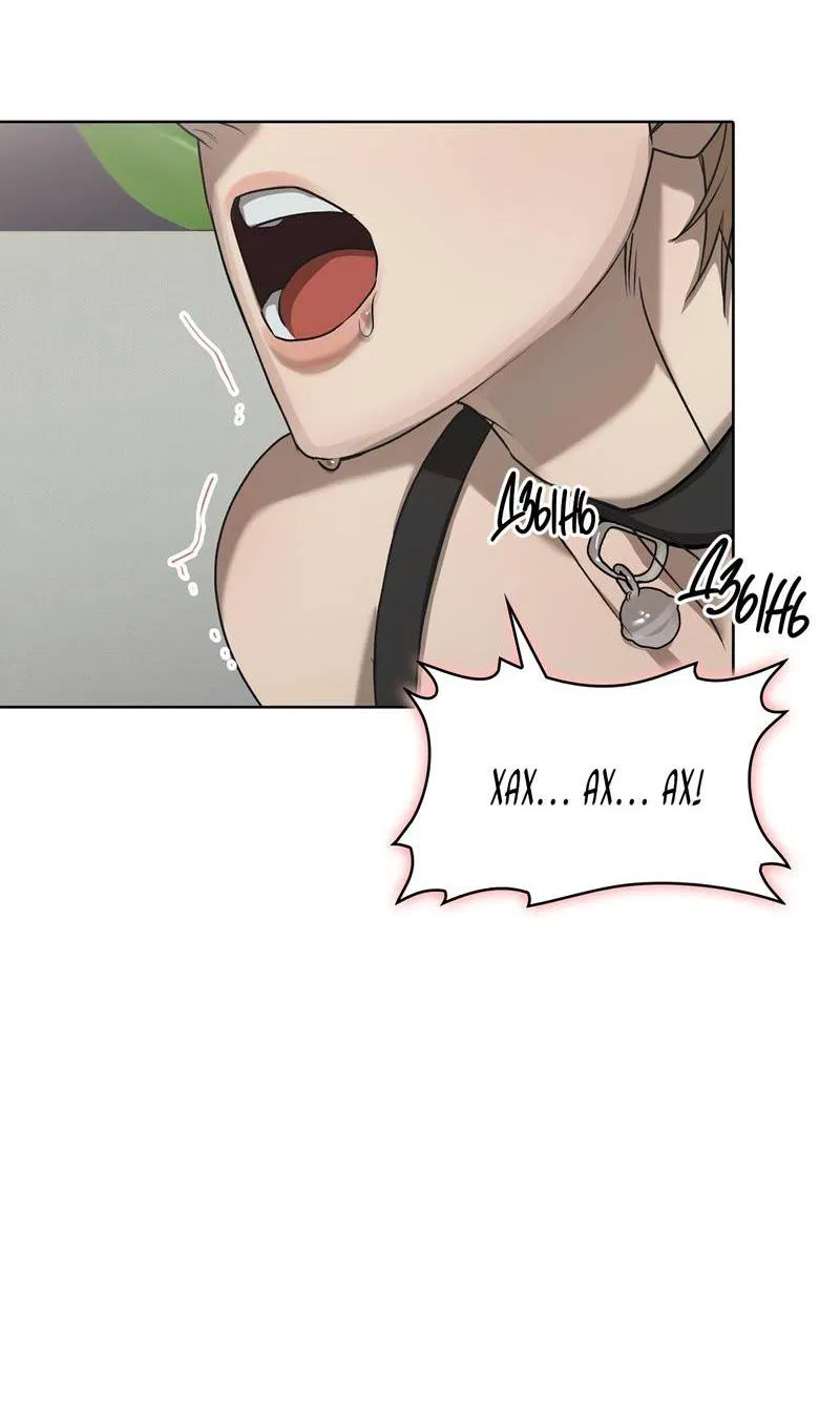 Манга Служба доставки «Один плюс один» - Глава 27 Страница 19