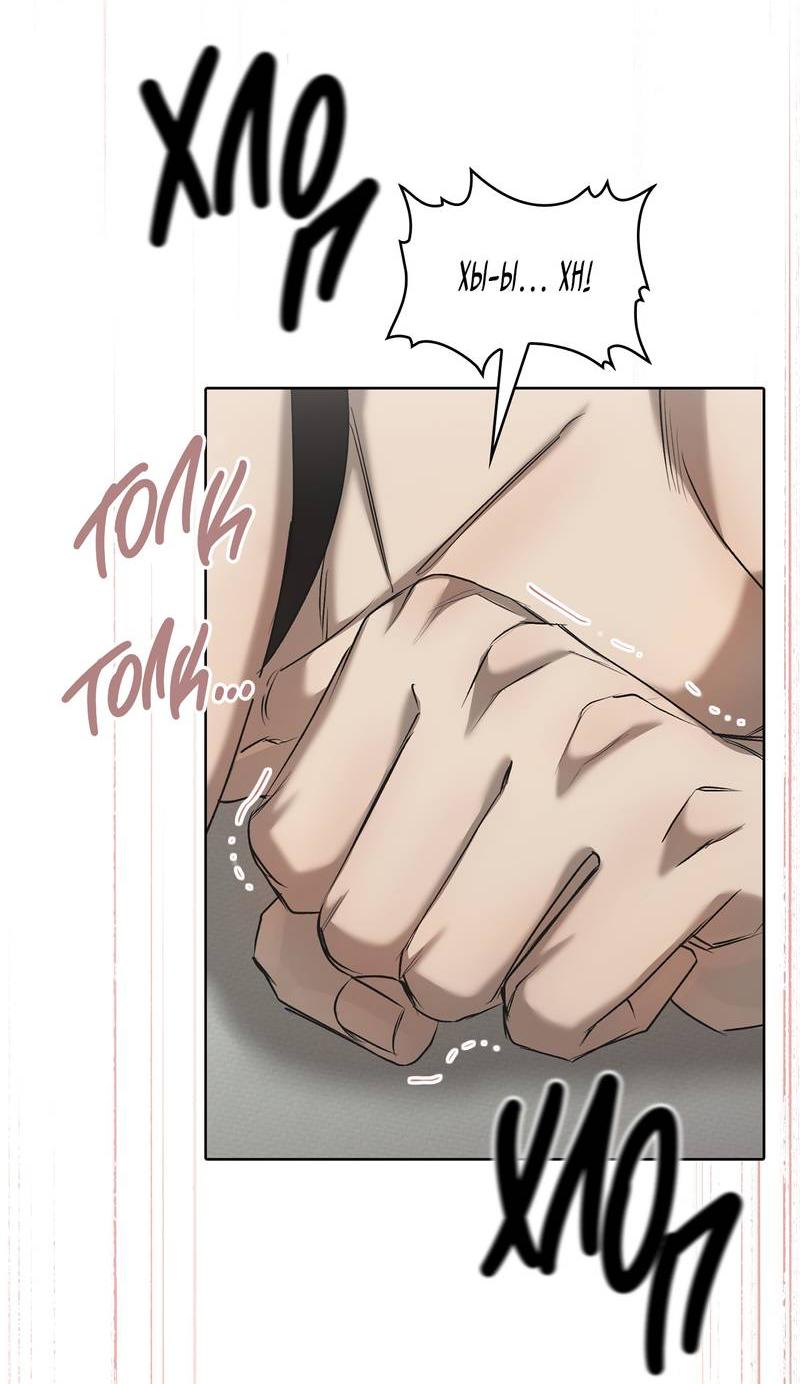 Манга Служба доставки «Один плюс один» - Глава 27 Страница 30