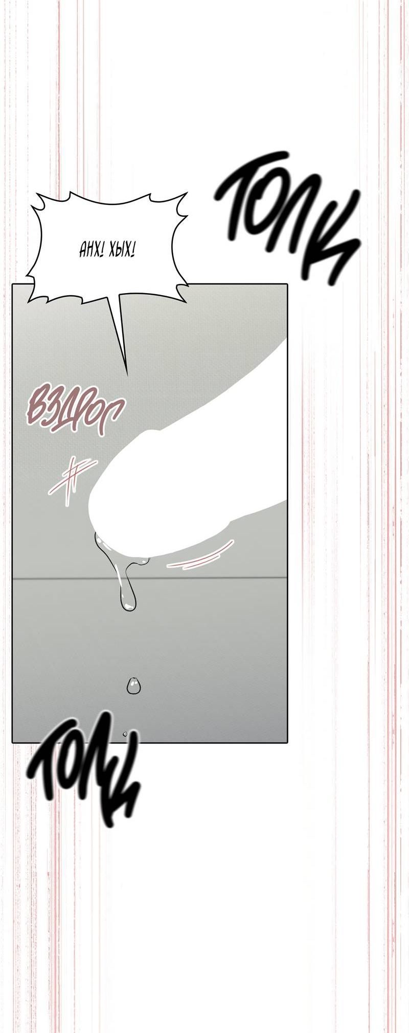 Манга Служба доставки «Один плюс один» - Глава 27 Страница 31