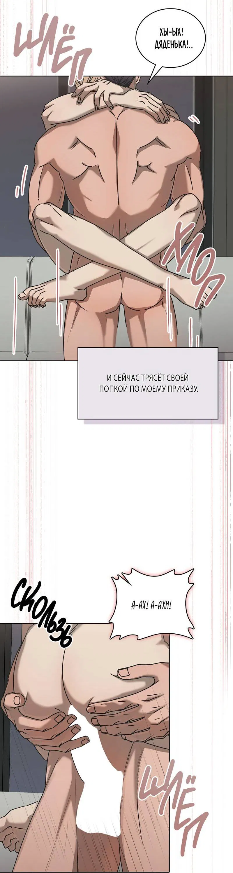 Манга Служба доставки «Один плюс один» - Глава 27 Страница 4