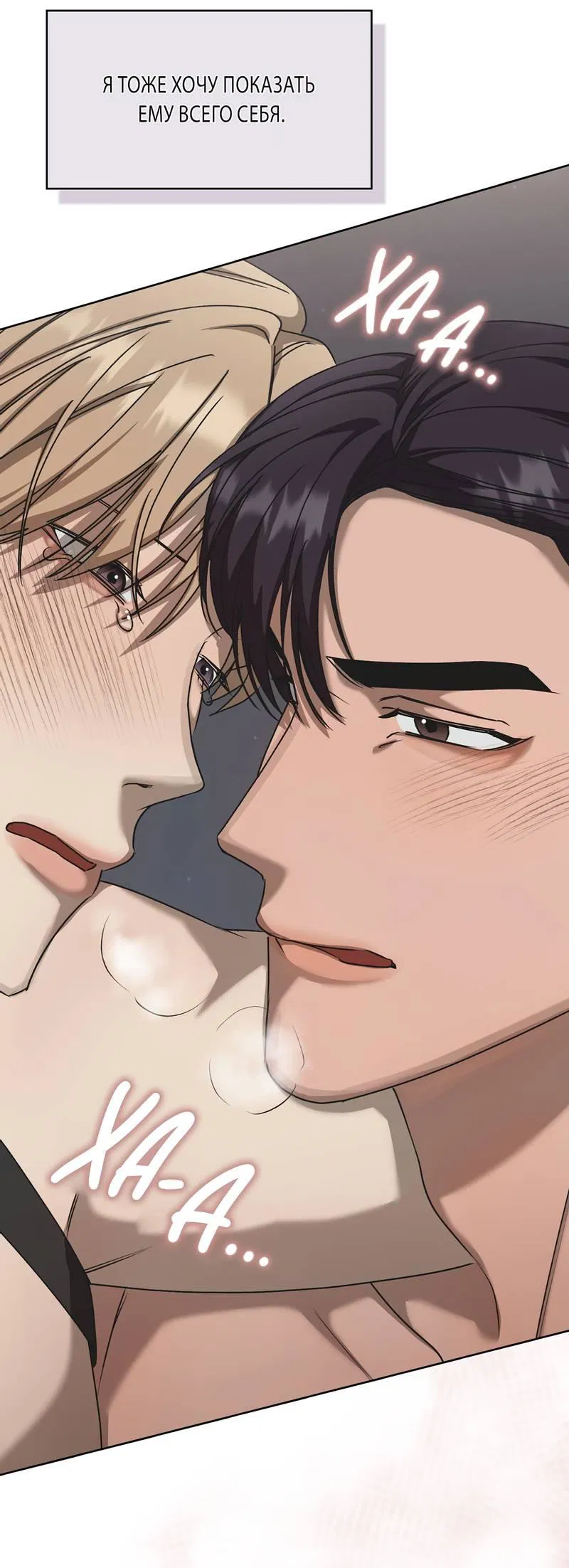 Манга Служба доставки «Один плюс один» - Глава 27 Страница 6