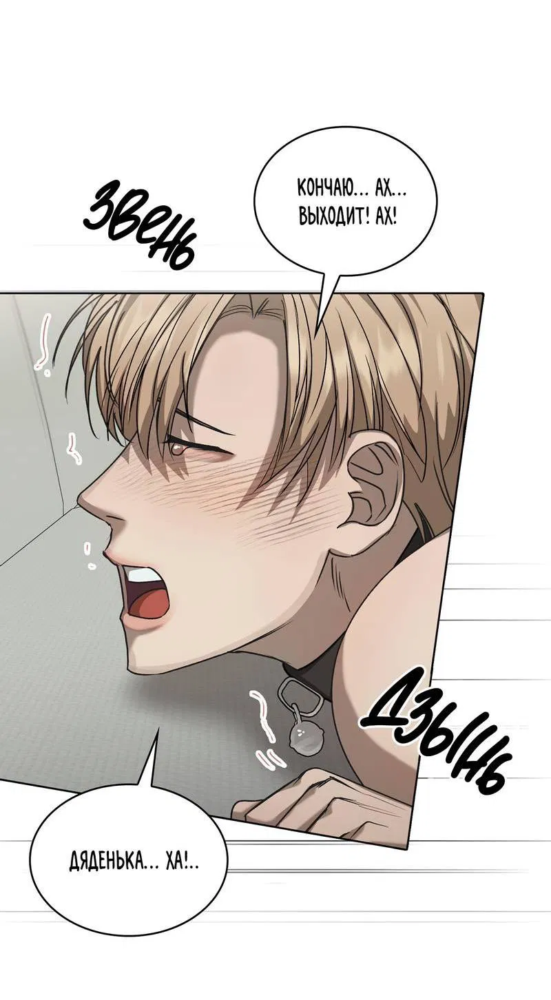 Манга Служба доставки «Один плюс один» - Глава 27 Страница 23