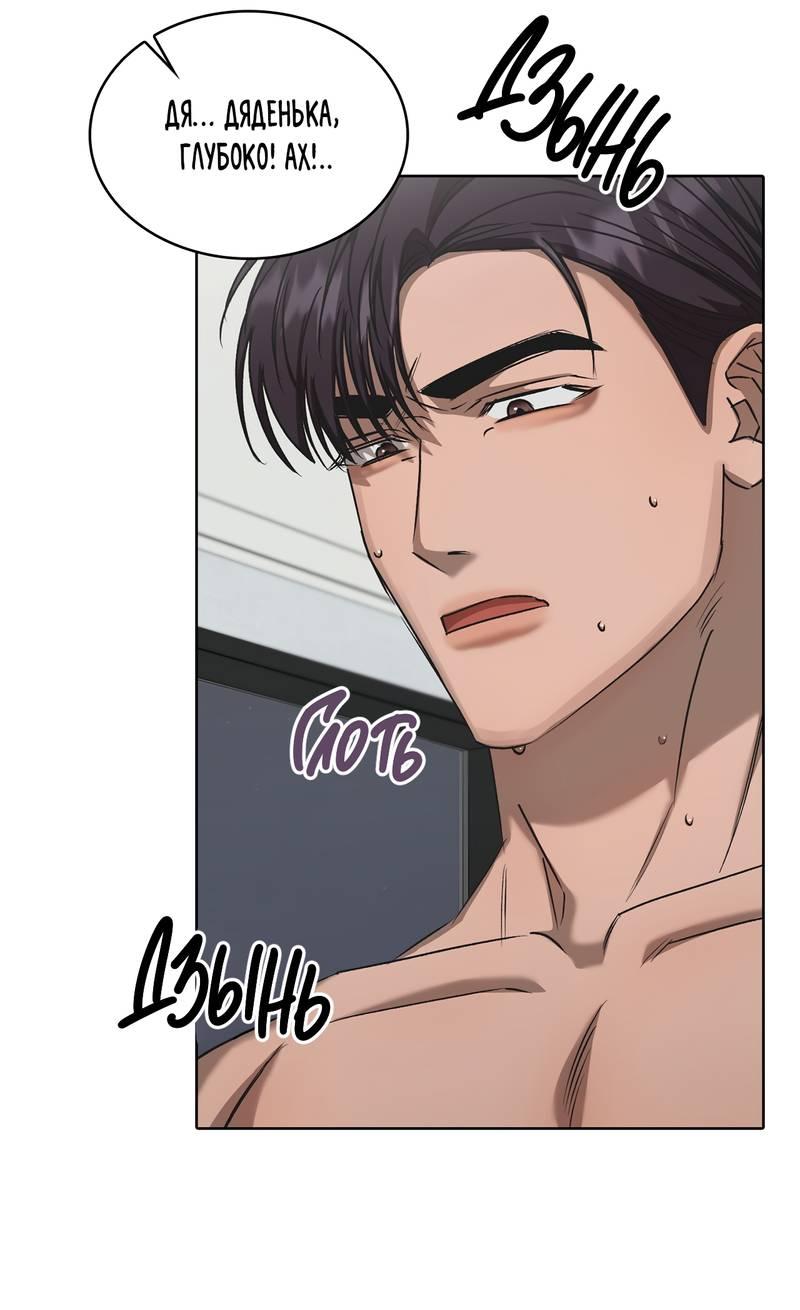 Манга Служба доставки «Один плюс один» - Глава 27 Страница 20