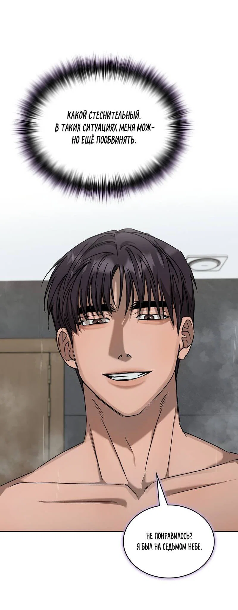 Манга Служба доставки «Один плюс один» - Глава 27 Страница 67