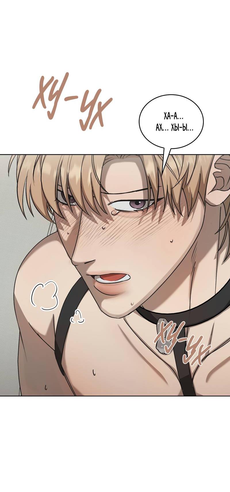 Манга Служба доставки «Один плюс один» - Глава 27 Страница 11