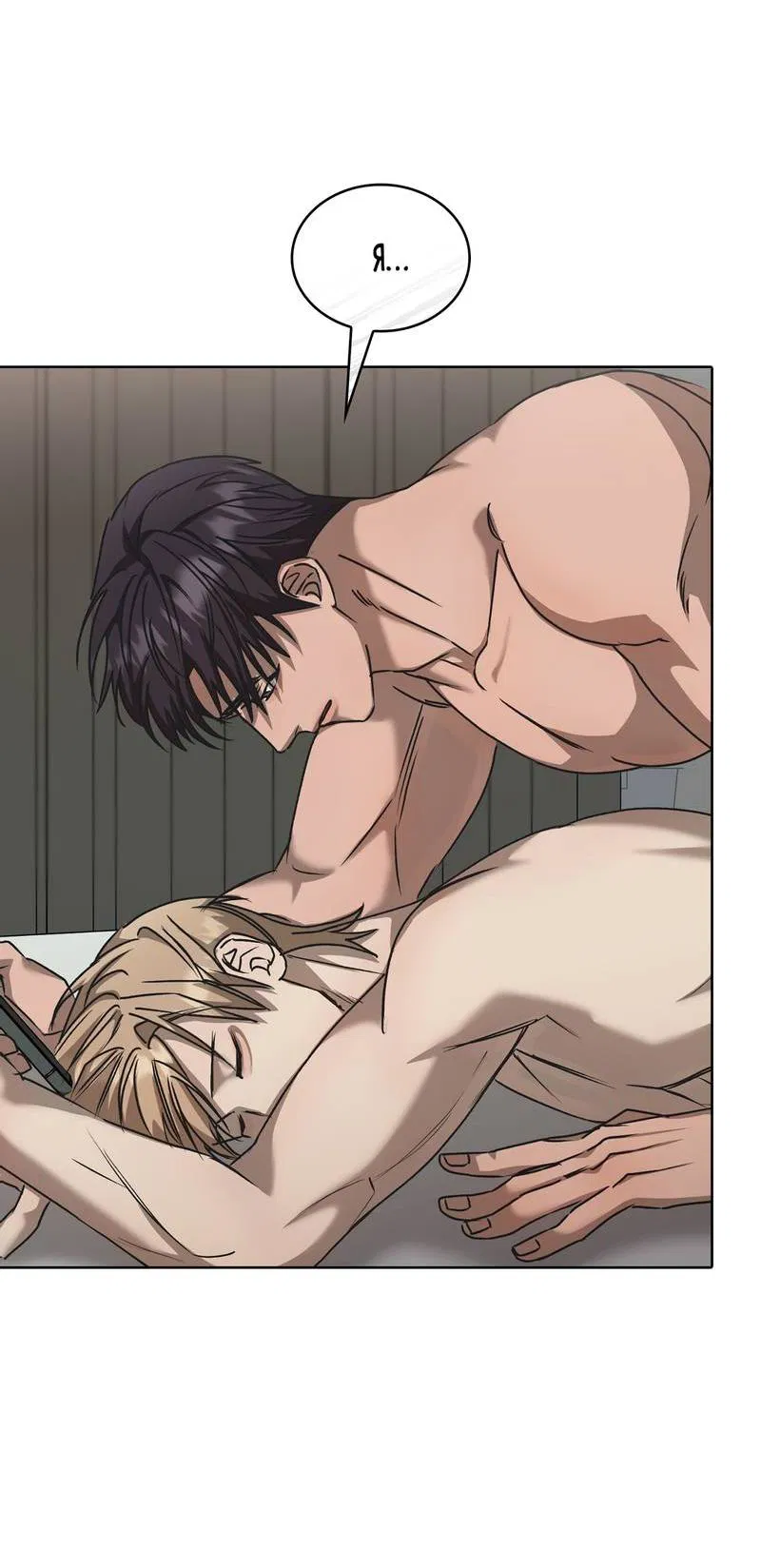 Манга Служба доставки «Один плюс один» - Глава 27 Страница 56