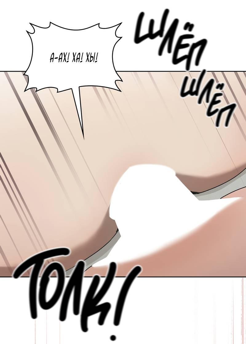 Манга Служба доставки «Один плюс один» - Глава 27 Страница 28