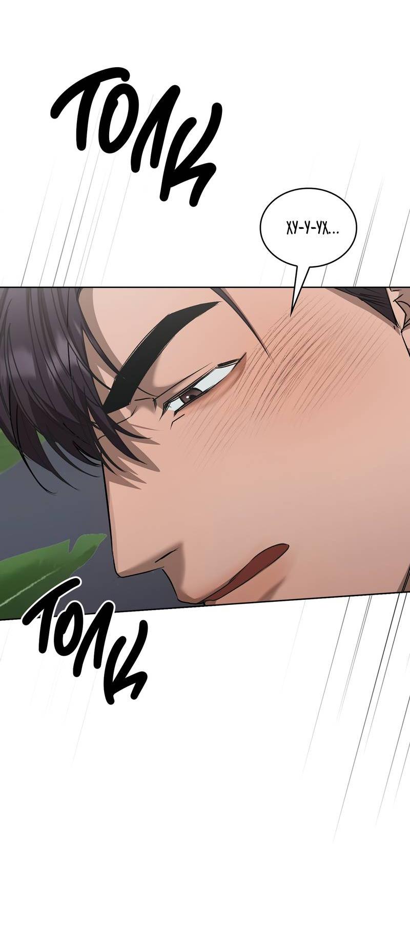 Манга Служба доставки «Один плюс один» - Глава 27 Страница 27