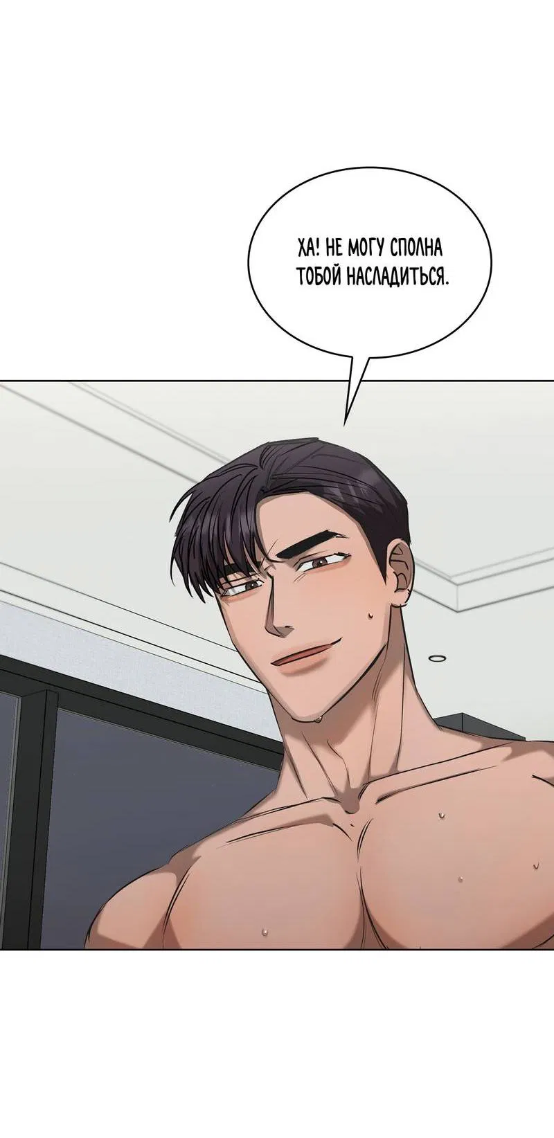 Манга Служба доставки «Один плюс один» - Глава 27 Страница 46