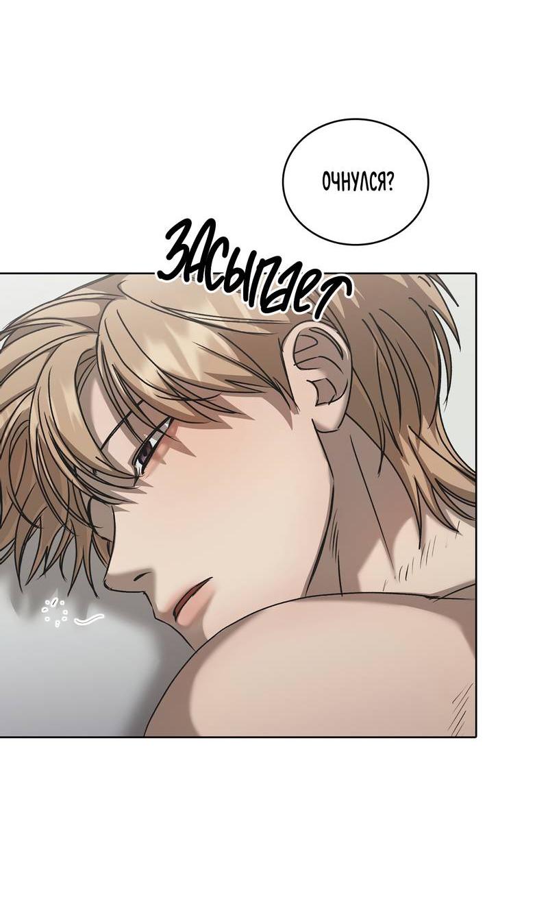 Манга Служба доставки «Один плюс один» - Глава 27 Страница 60