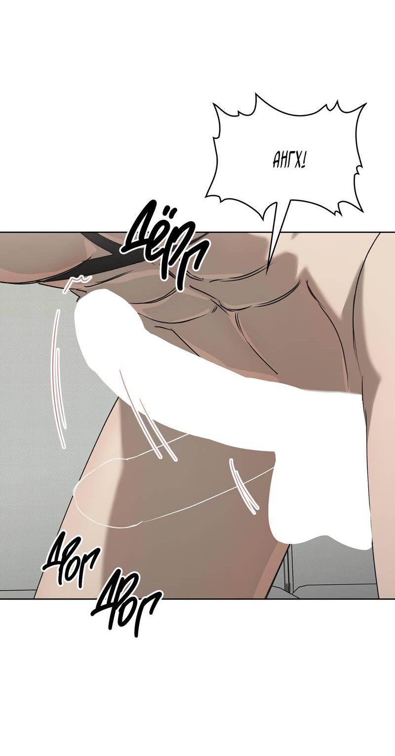 Манга Служба доставки «Один плюс один» - Глава 27 Страница 25