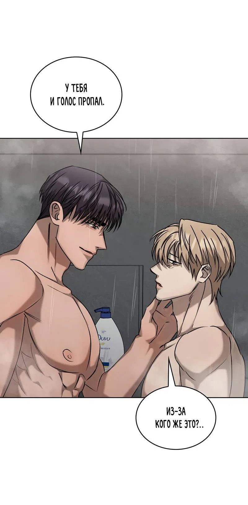 Манга Служба доставки «Один плюс один» - Глава 27 Страница 66