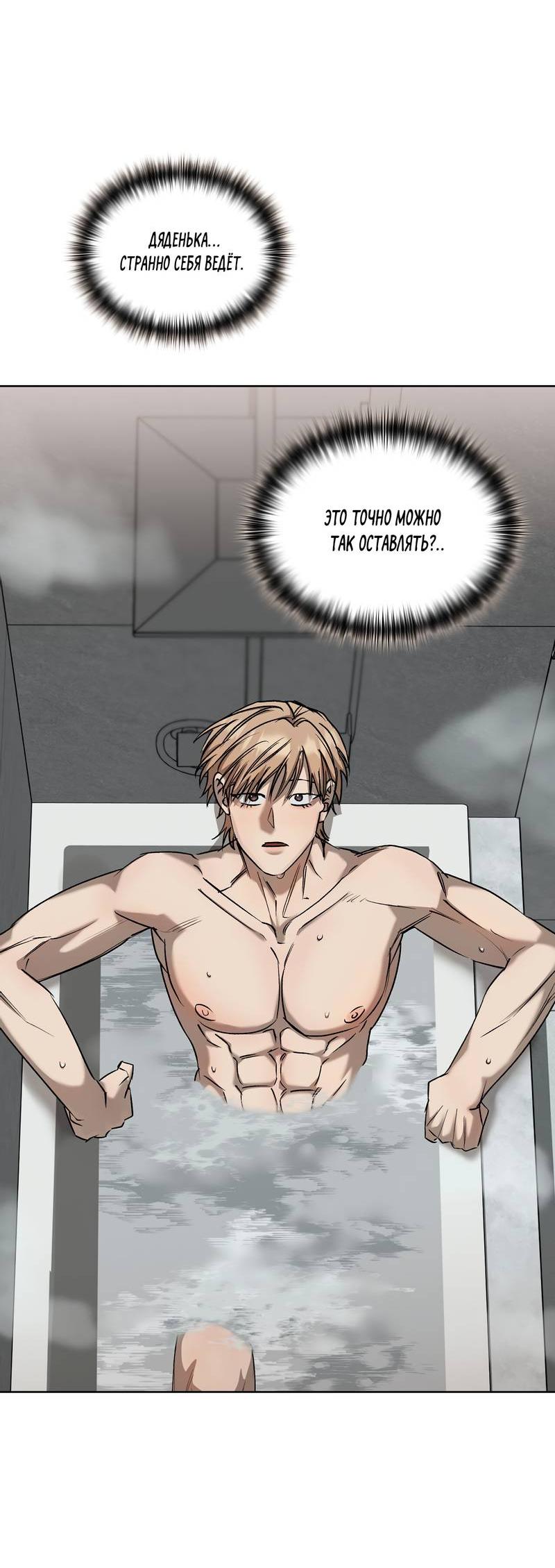 Манга Служба доставки «Один плюс один» - Глава 28 Страница 9