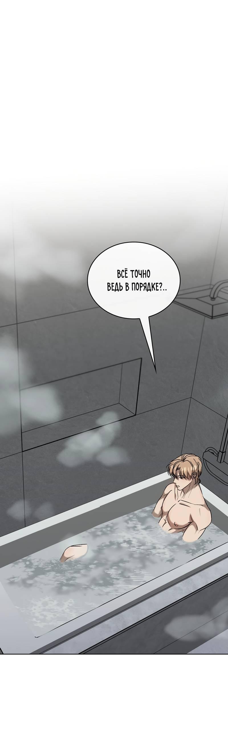 Манга Служба доставки «Один плюс один» - Глава 28 Страница 1