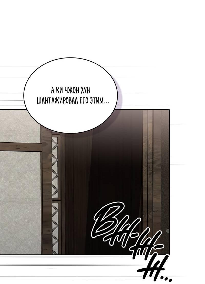 Манга Служба доставки «Один плюс один» - Глава 28 Страница 42