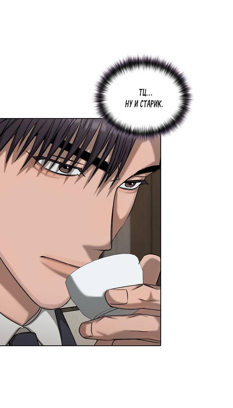 Манга Служба доставки «Один плюс один» - Глава 28 Страница 50