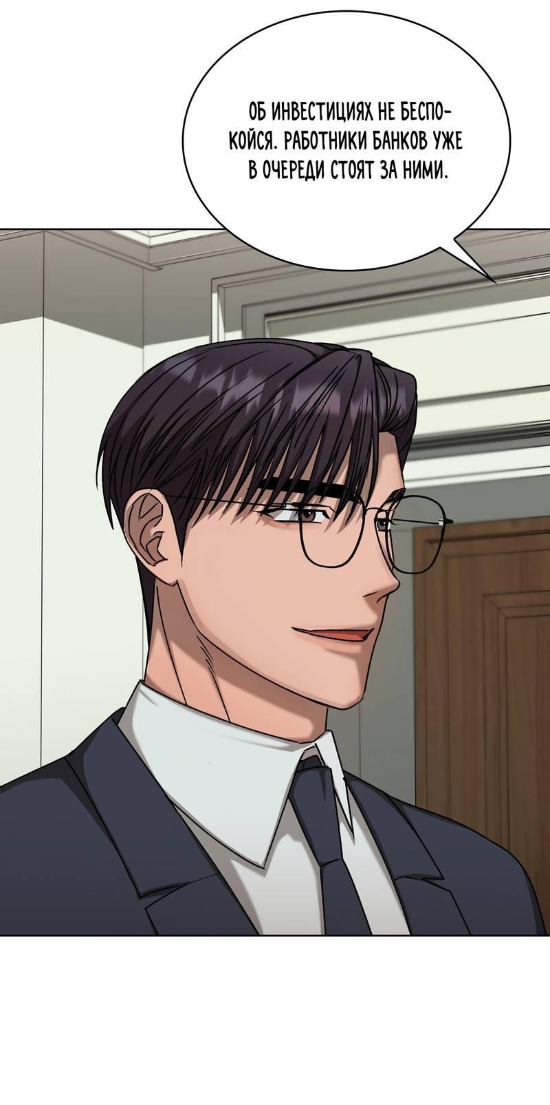 Манга Служба доставки «Один плюс один» - Глава 28 Страница 21