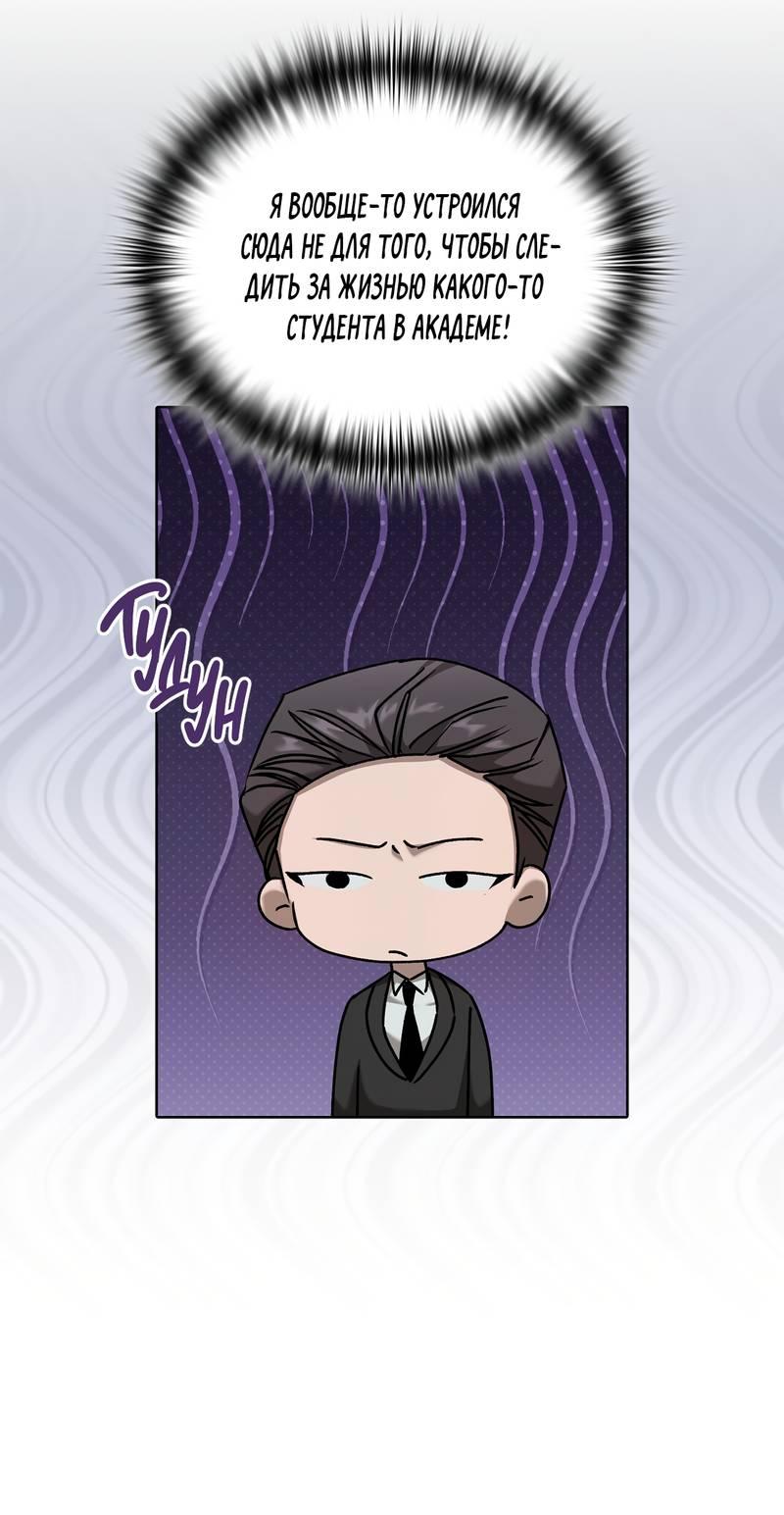 Манга Служба доставки «Один плюс один» - Глава 28 Страница 29