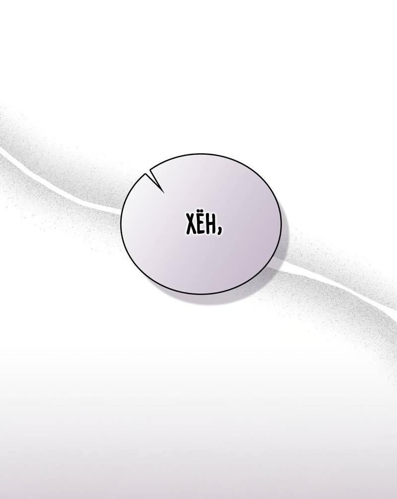 Манга Служба доставки «Один плюс один» - Глава 28 Страница 67