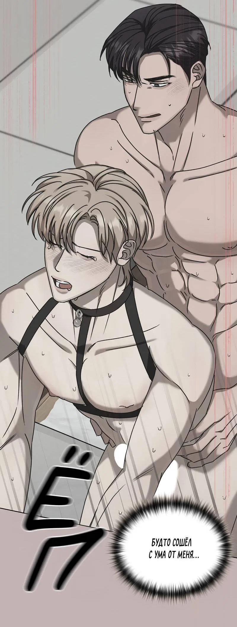 Манга Служба доставки «Один плюс один» - Глава 28 Страница 12