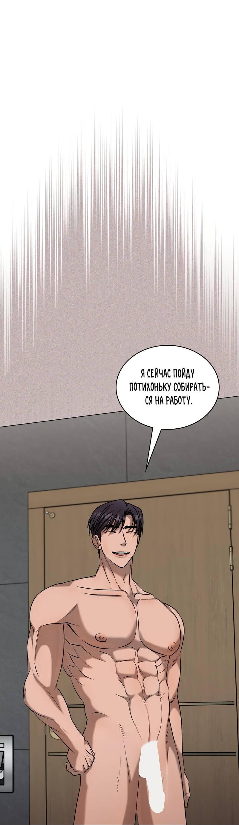 Манга Служба доставки «Один плюс один» - Глава 28 Страница 3