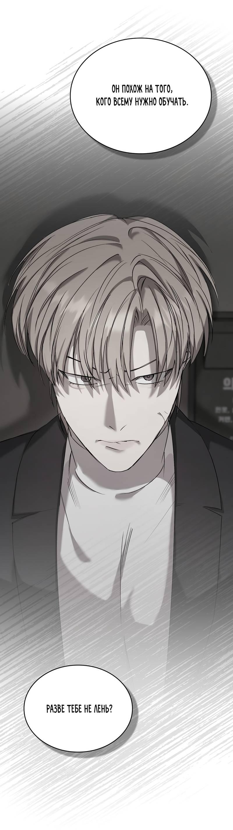 Манга Служба доставки «Один плюс один» - Глава 28 Страница 58